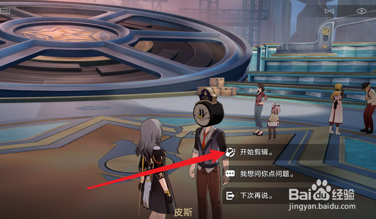 星穹铁道如何解锁新影片