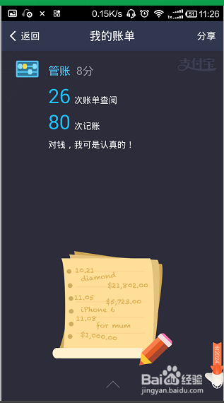 怎么用手机查看支付宝十年账单