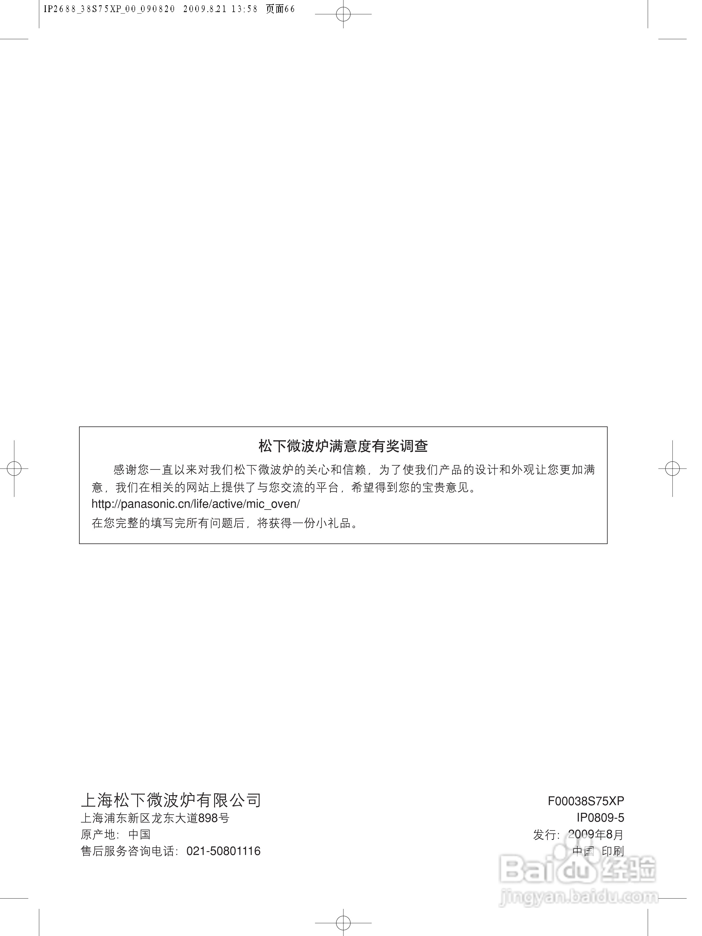 松下NN-CS597S微波炉使用说明书:[4]