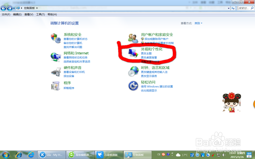 win7 如何为你的账户选择一个新 图片