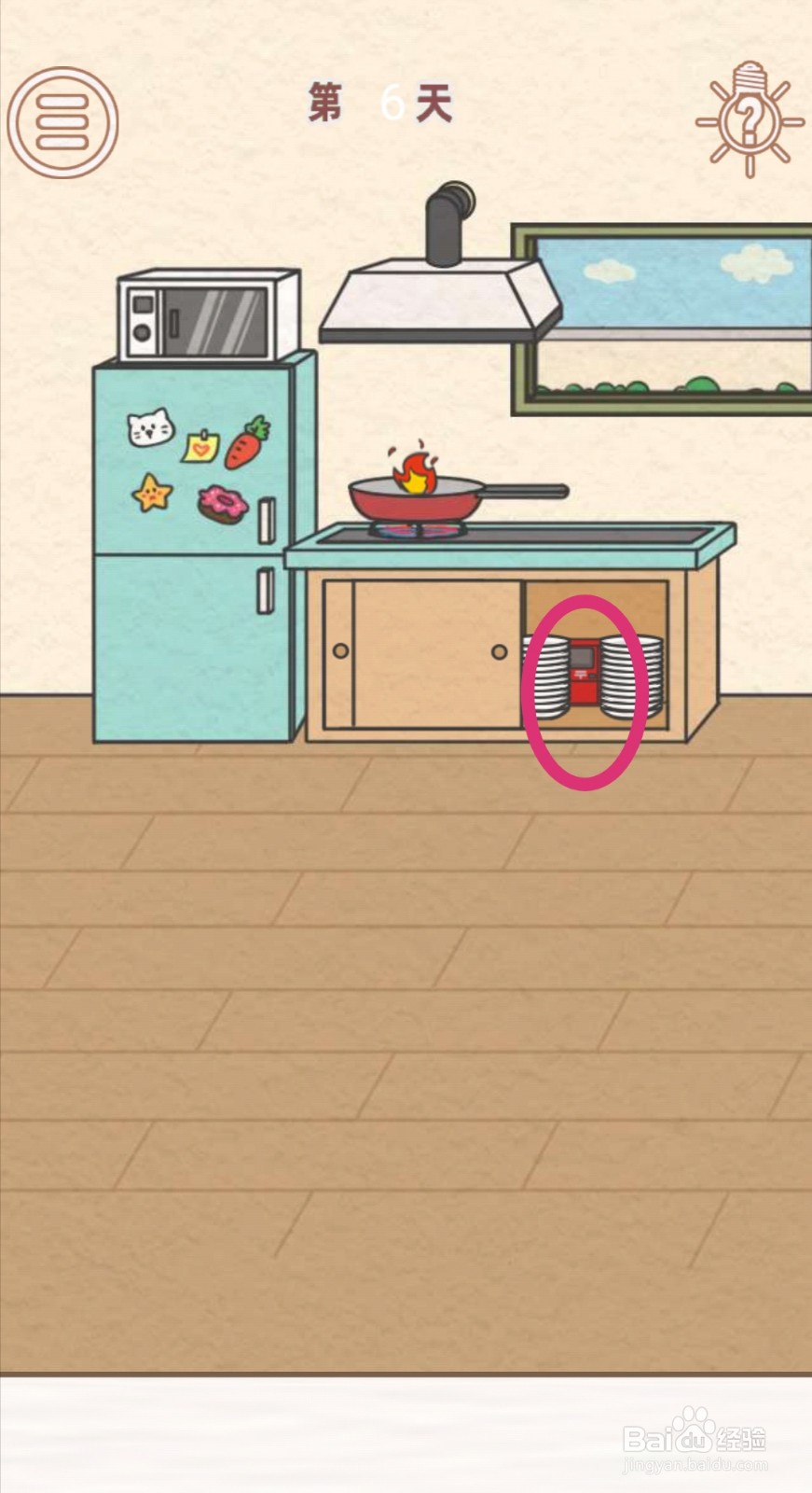 《找到爸爸的私房钱》：第6关过关攻略