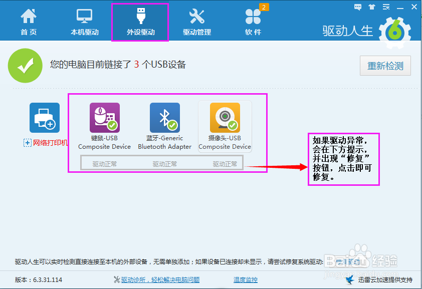 解决电脑新装系统本地连接不显示无法联网