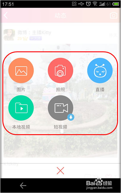 KK唱响中,如何发布图片、视频等动态
