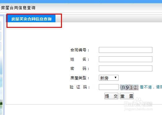 湖州市怎么查询所购房产备案信息是否已备案
