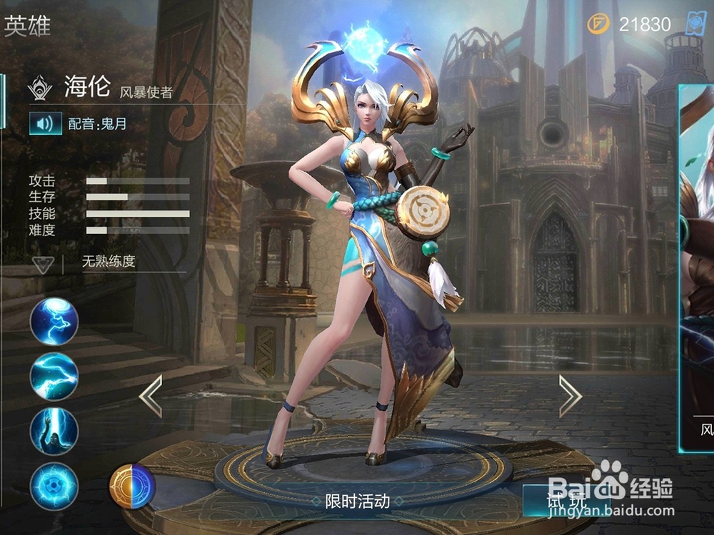 腾讯游戏warsong英雄海伦装备怎么出