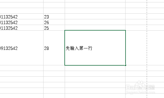 excel同一个表格如何快捷键变行