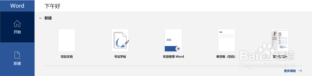 如何利用word来制作教师感恩卡