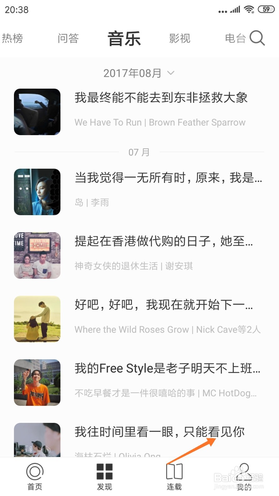 一个中哪里查看只能看见你