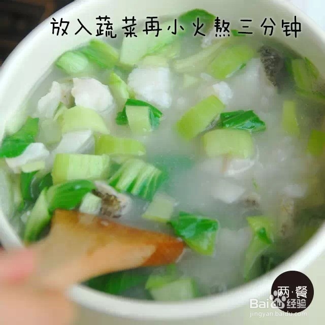 两餐厨房丨鳕鱼蔬菜粥