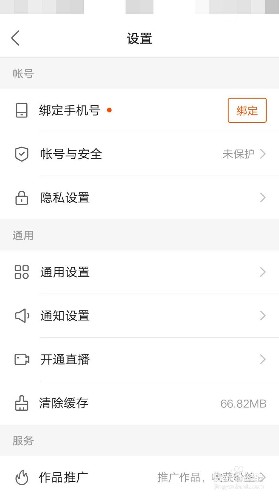 快手极速版如何设置好友可以评论我
