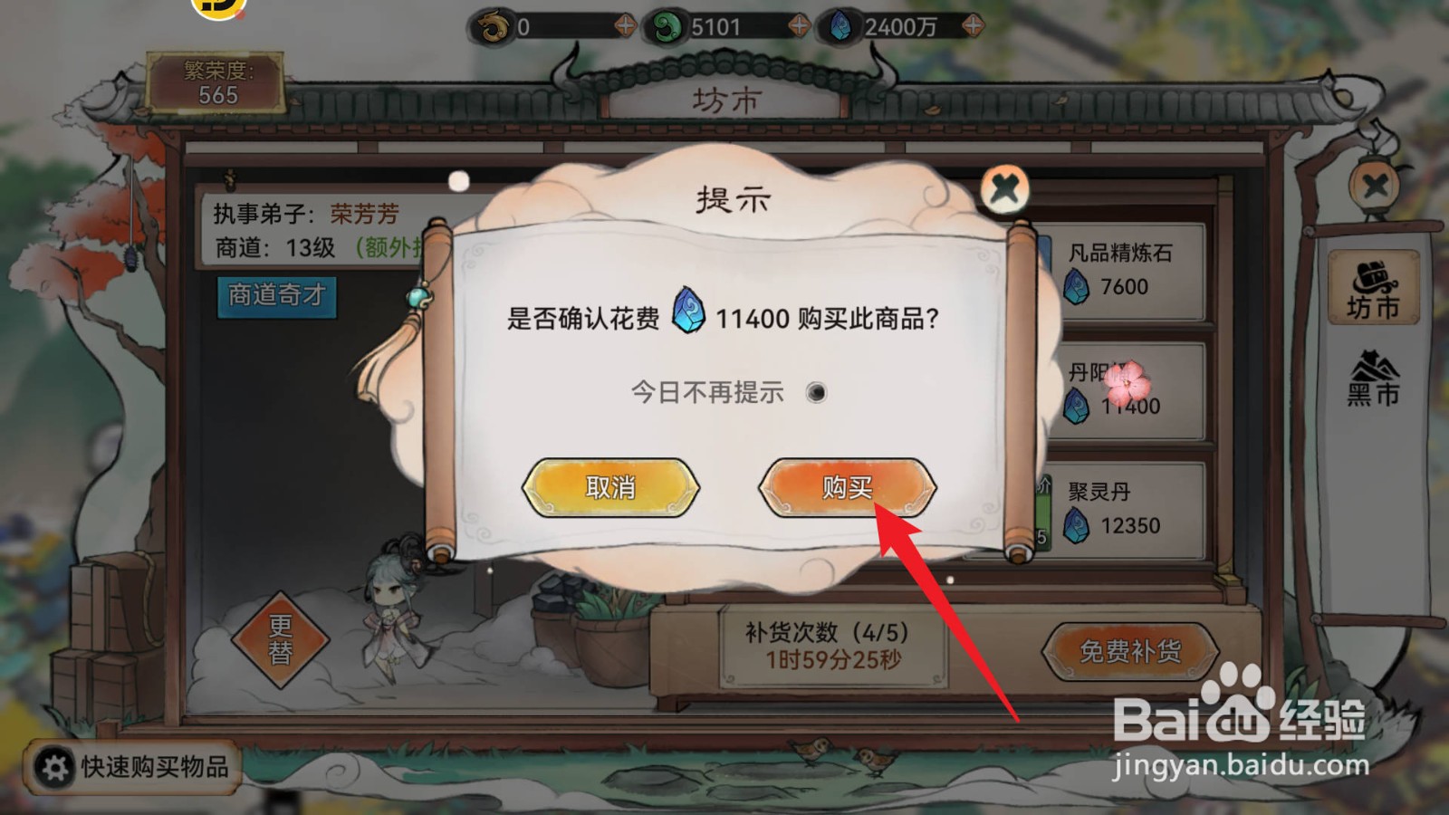 最强祖师怎样在坊市中购买获得丹阳幡
