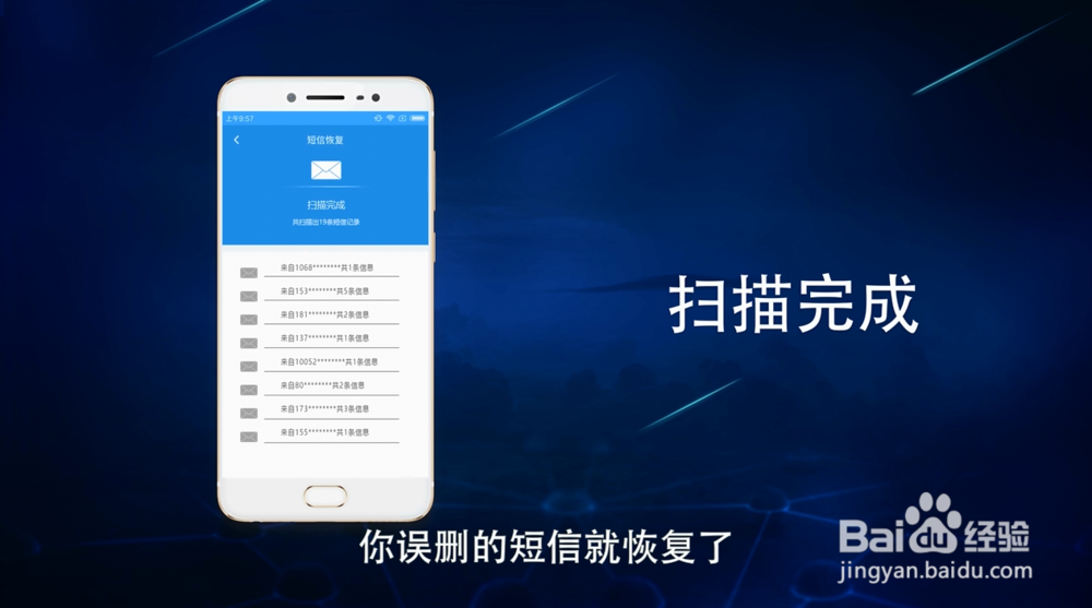 华为荣耀手机怎么恢复删除的短信
