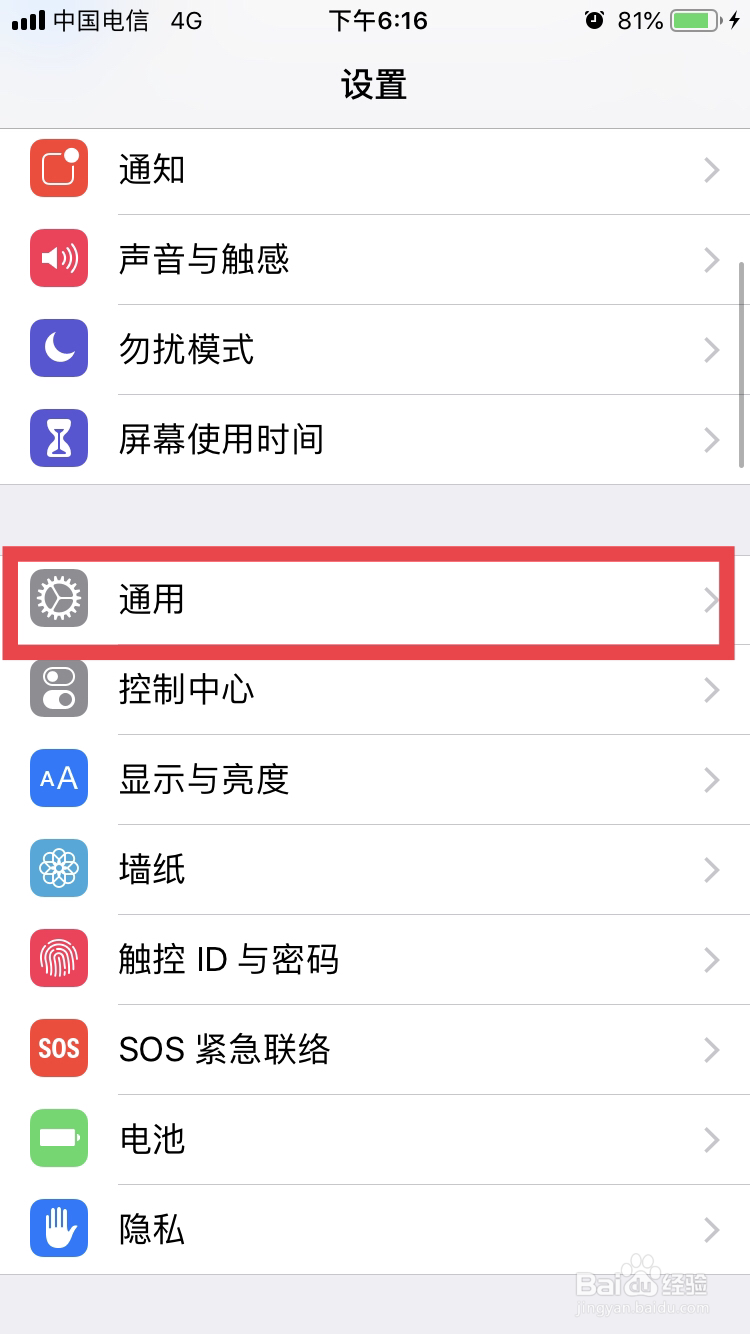 如何查看苹果手机内存