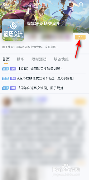 王者荣耀皮肤返场活动攻略
