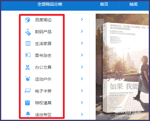 百度百科财富值怎么用