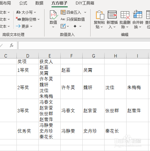 Excel如何将单元格内每行数据拆分为独立单元格