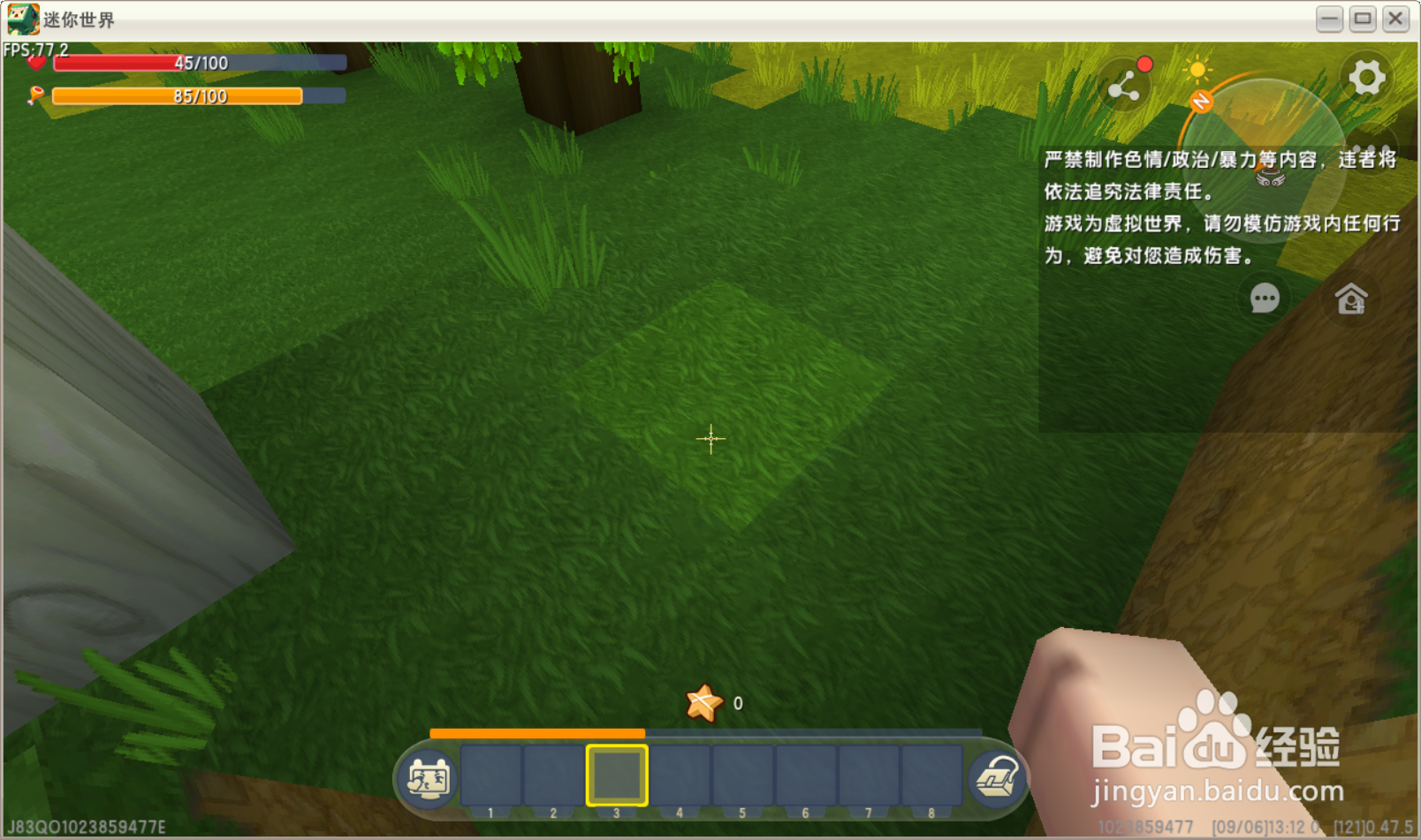 迷你世界野人部落怎么找