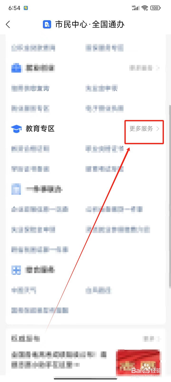 中考成绩怎样查询