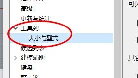 Rhino6如何开启显示边栏