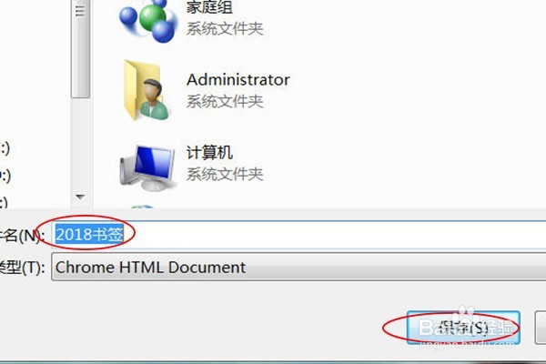 Google浏览器如何添加、导出和导入书签呢
