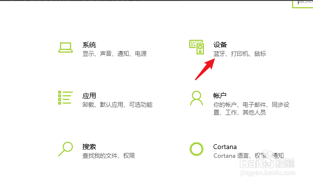 win10系统怎么共享打印机给其他电脑