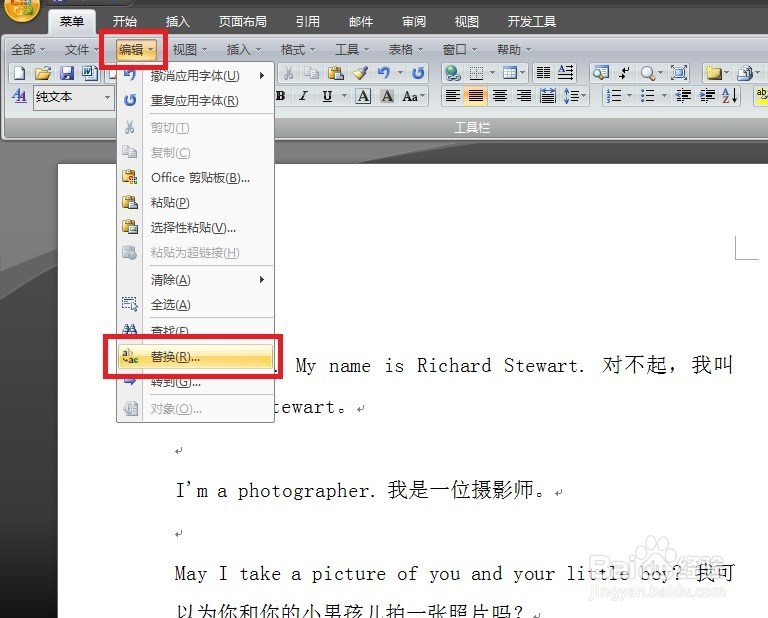如何在word文档中批量删除中、英文