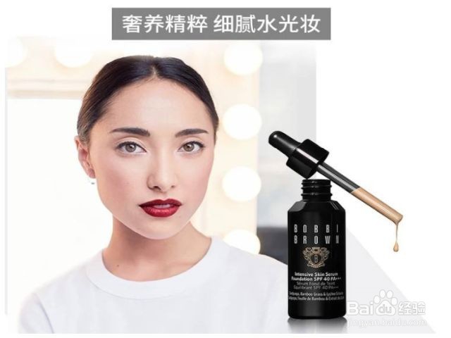 芭比布朗虫草粉底液色号怎么选