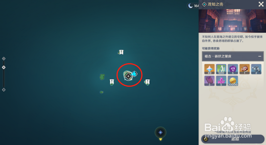 原神茂知之壳副本怎么开启