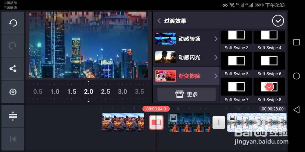 如何利用巧影制作渐变擦除相册效果