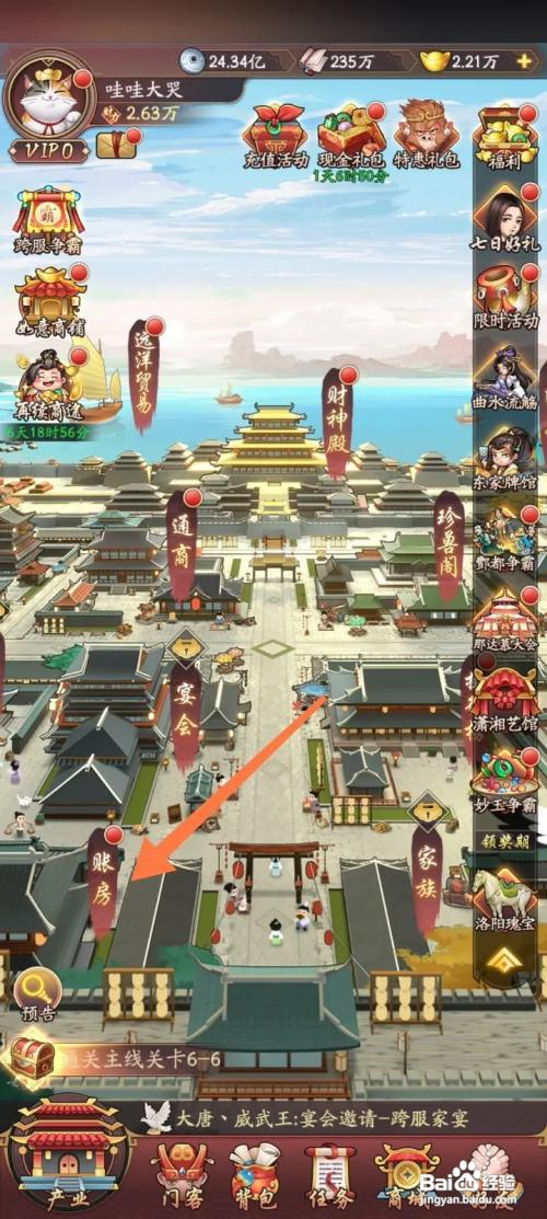 我是大东家怎么给账房安排门客