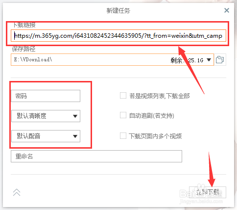 微信好友发送链接中的视频怎么下载