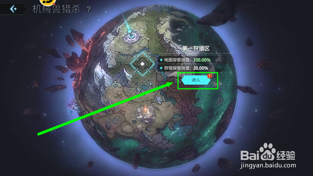 吟游战记怎么领取狩猎笔记奖励