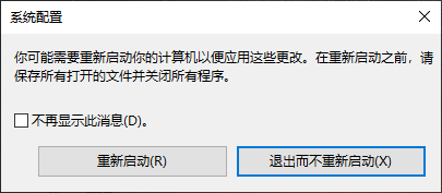 如何让电脑进入安全模式
