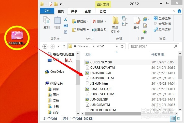 Outlook 2013如何使用自定义信纸