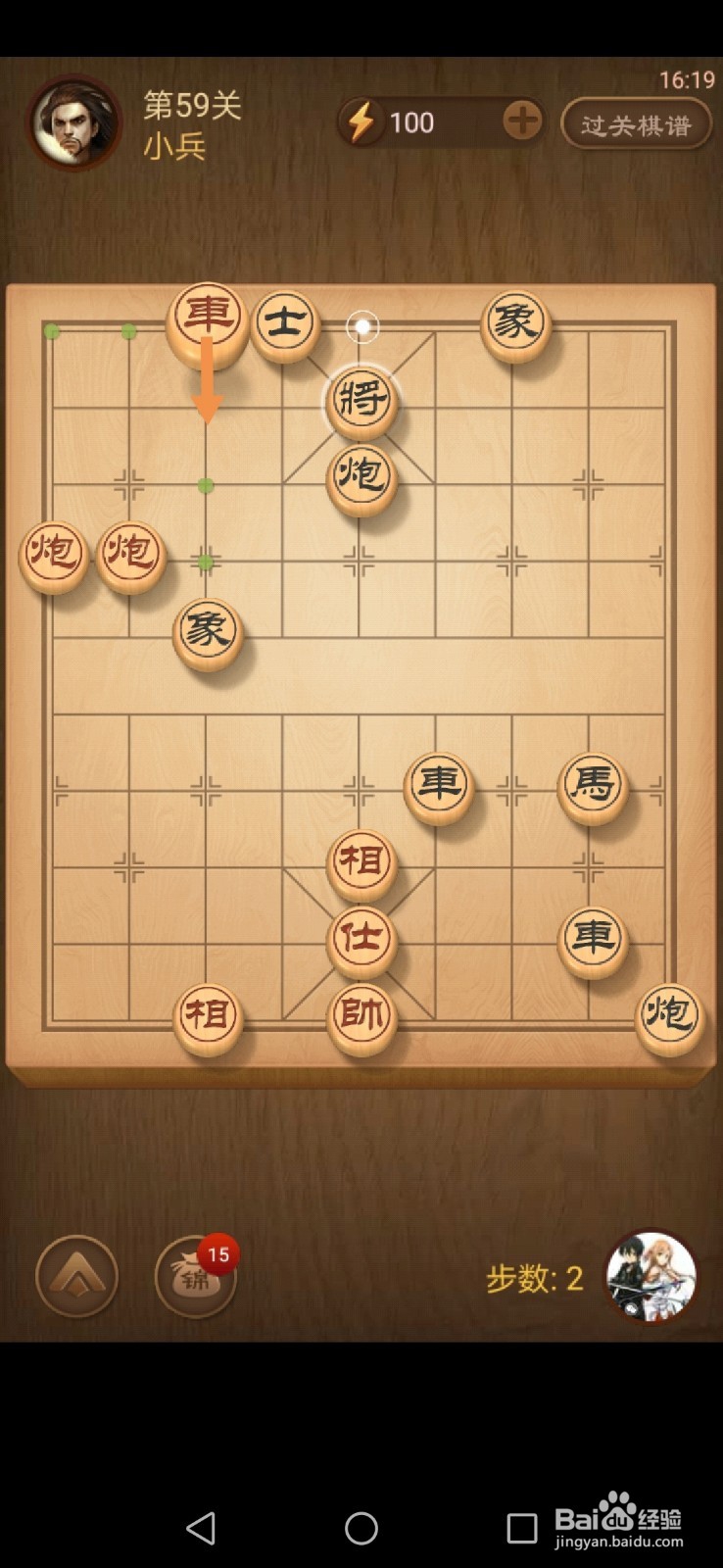 天天象棋第59关和第60关怎么过关