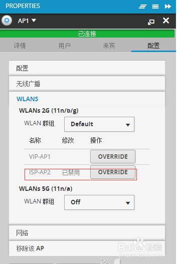 同一站点下多个UAP设定不同SSID配置