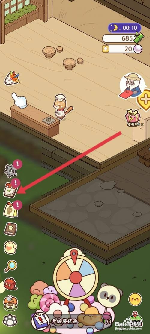熊猫餐厅如何才能领取成就奖励