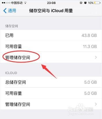 苹果怎么删除系统更新 iphone6s删除系统更新