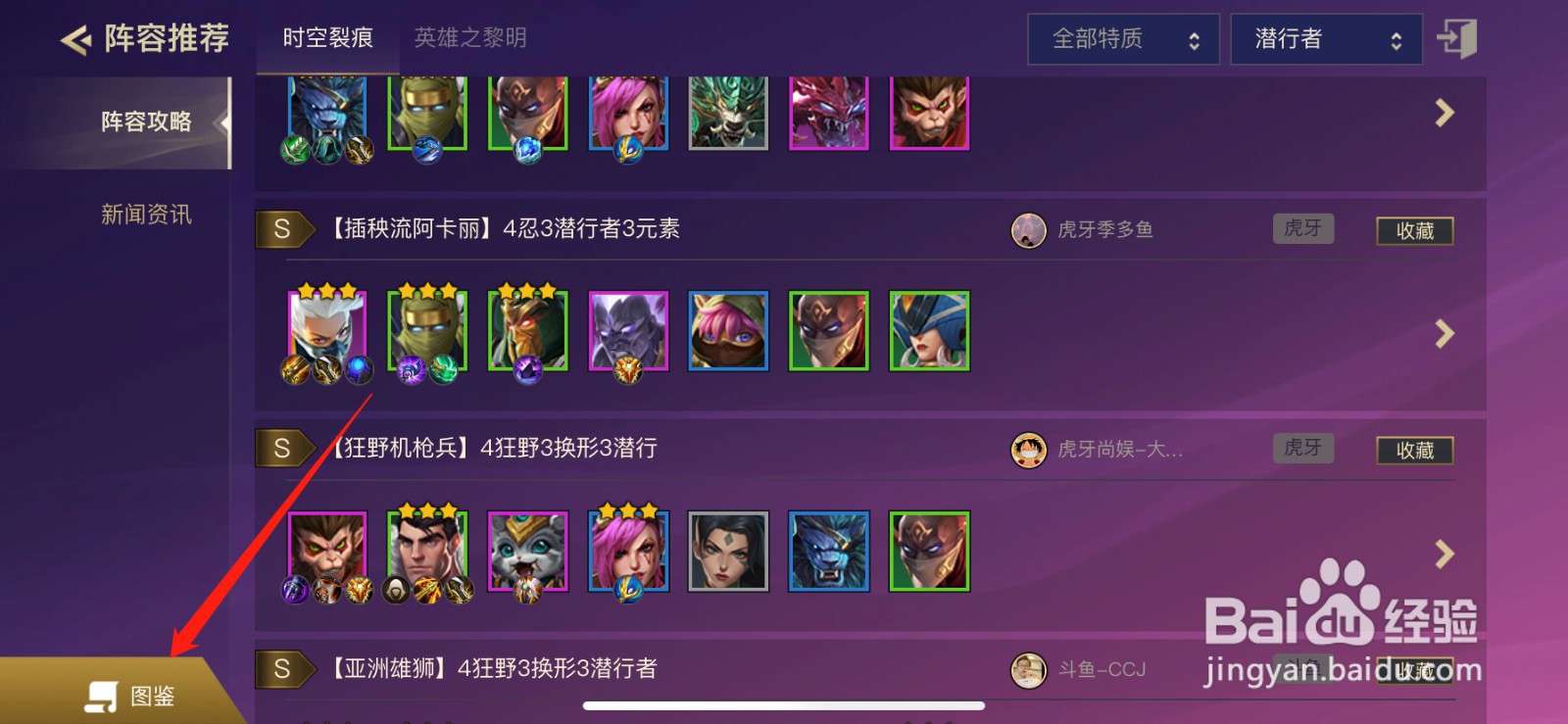 金铲铲装备介绍