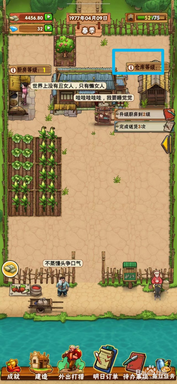 外婆的小农院如何出售芝麻