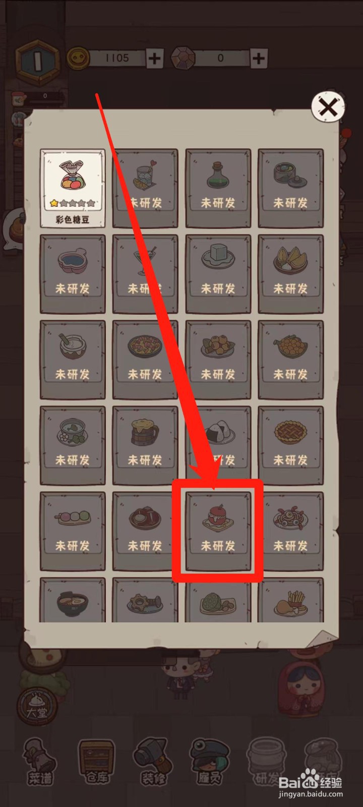 怪可爱的店怎样查看制作苹果酸奶盒子的材料