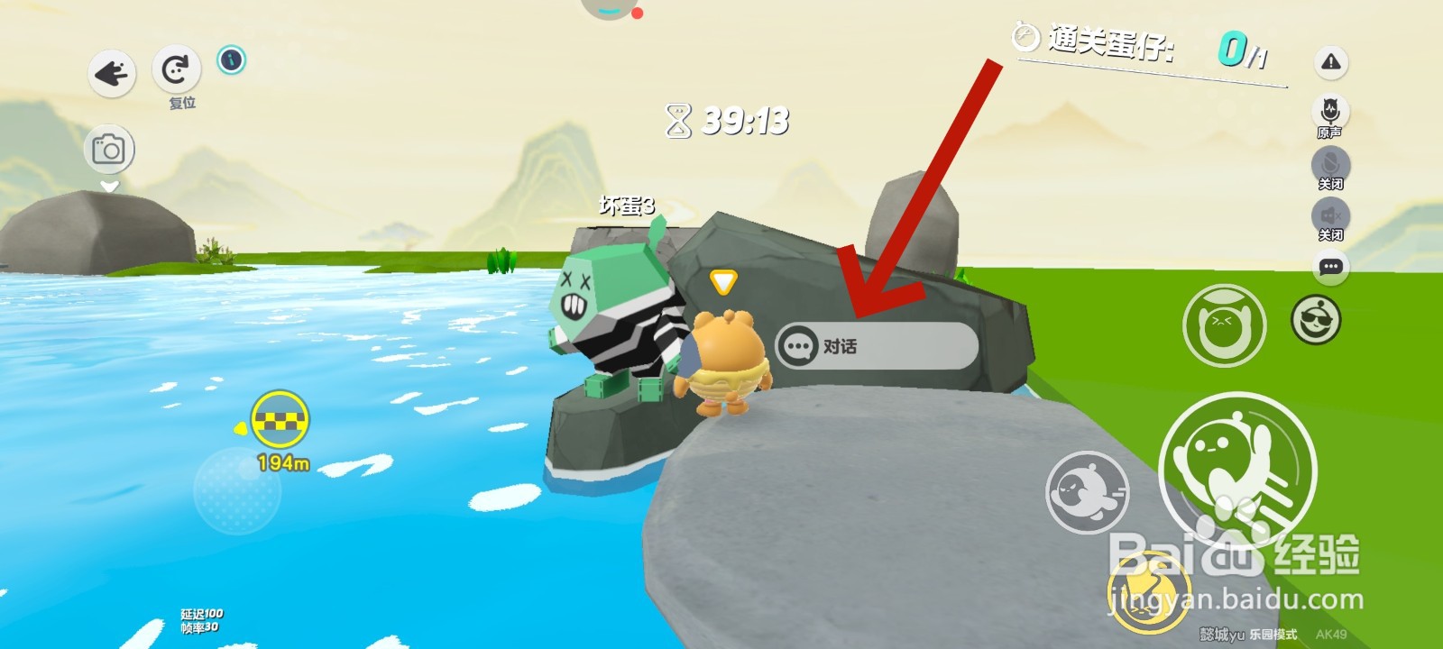 蛋仔派对游戏中怎么抓住河边的坏蛋