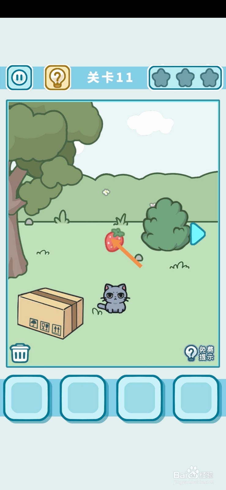 天天躲猫猫3森林公园第11关怎么过关