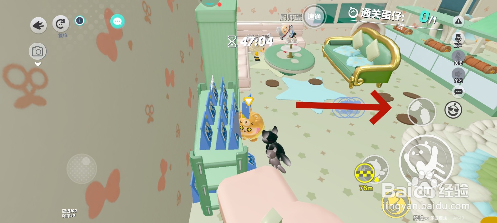 蛋仔派对游戏中用猫粮喂猫的教程