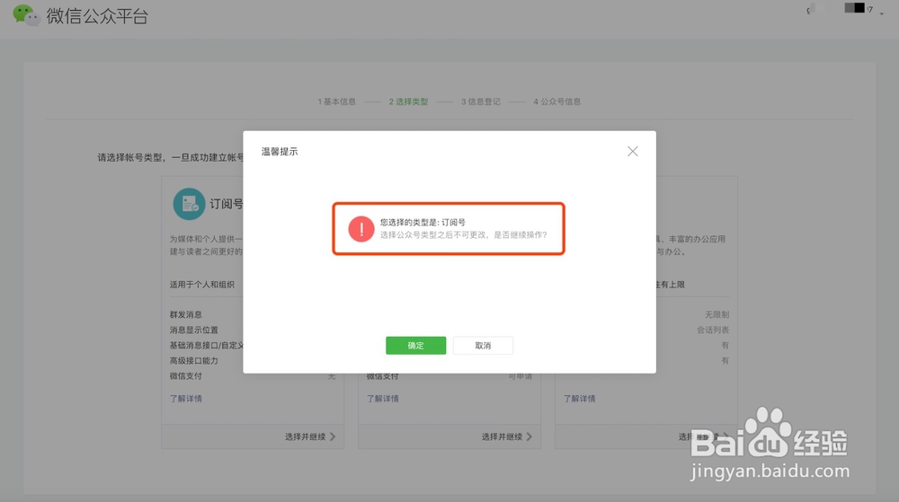 怎么申请微信公众号？