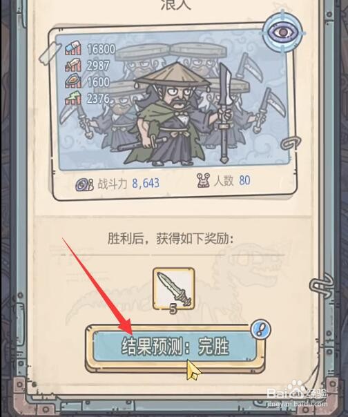 最强蜗牛扶桑神域兵种怎么选择