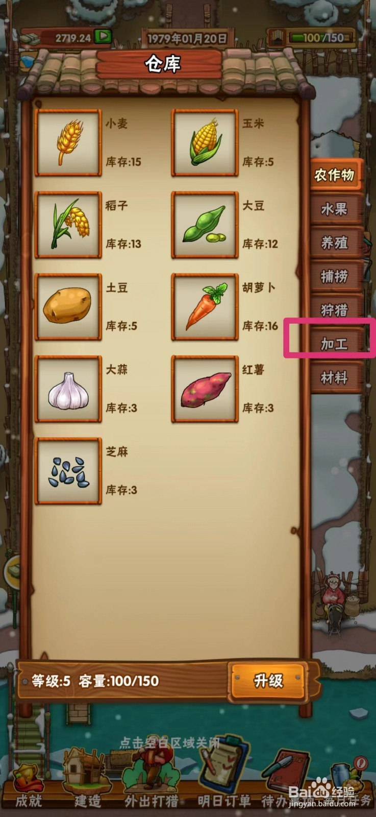 外婆的小农院如何出售桃罐头