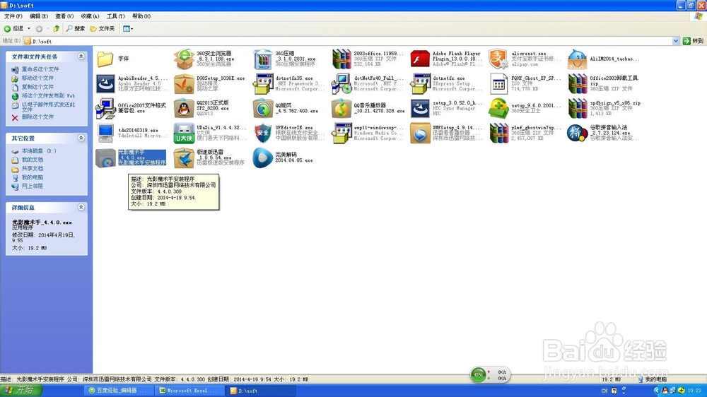 简单实用图片添加文字信息编辑技巧