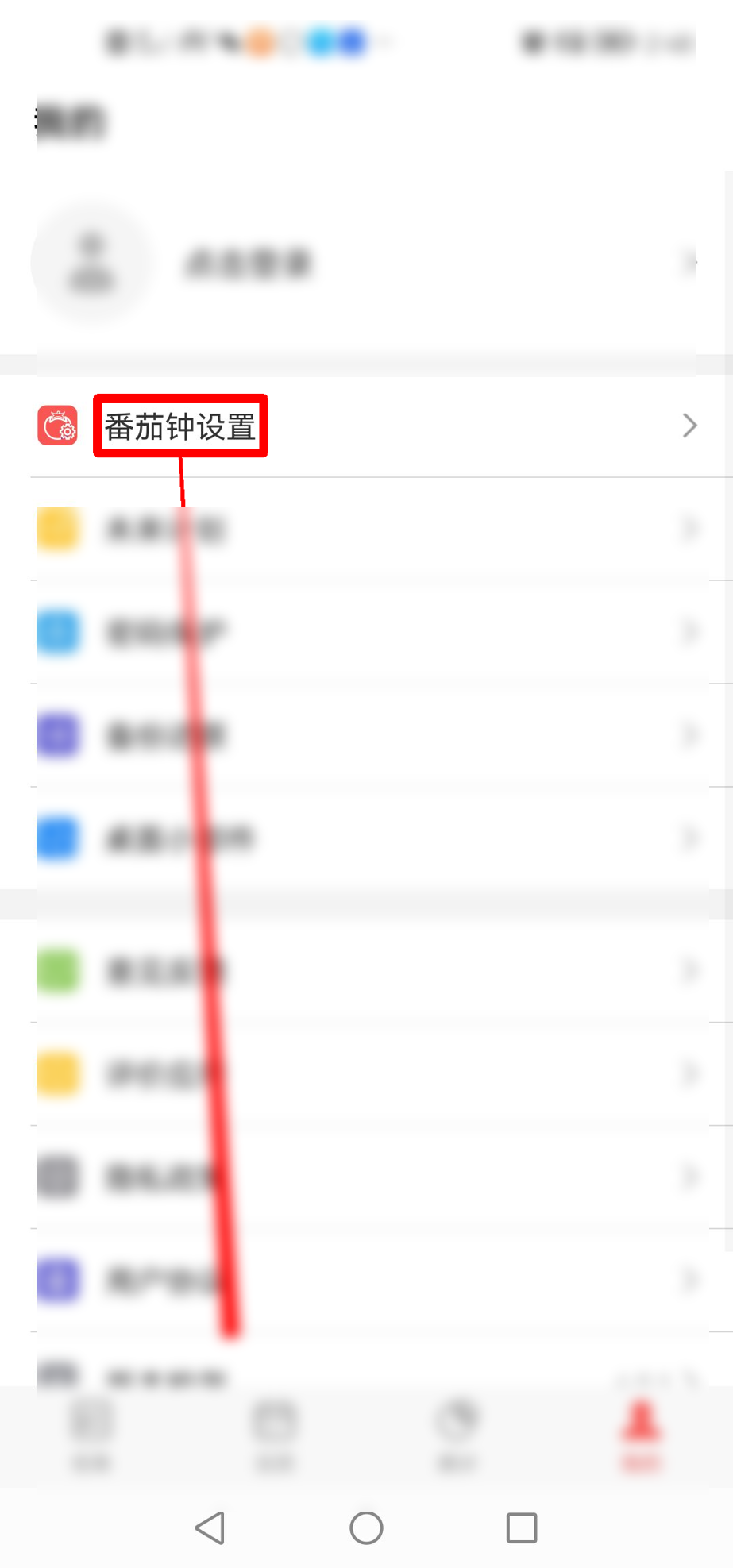 番茄钟怎么设置河流背景音乐