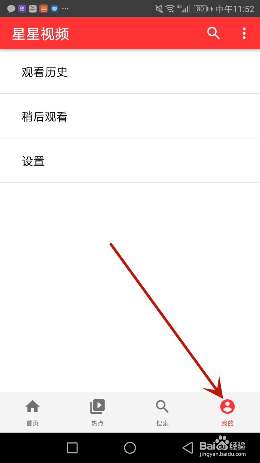 怎么检查星星视频版本更新